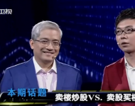 卖楼炒股VS.卖股买楼
